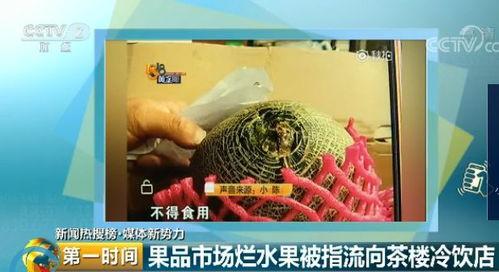 卖水果的爆料有哪些呢视频  第2张