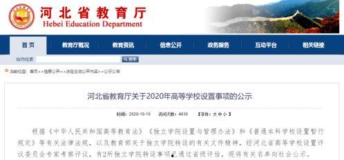 河北学校爆料新闻事件,揭开校园安全与教育乱象的神秘面纱  第1张