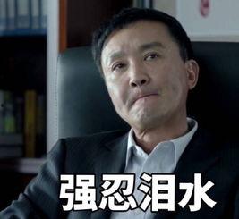 达康书记最新爆料新闻,揭秘最新热点事件内幕 第1张 达康书记最新爆料新闻,揭秘最新热点事件内幕 第1张