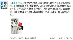 台湾最新媒体爆料新闻网