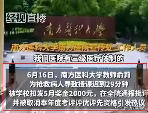 医科大学爆料事件最新情况,真相逐步浮出水面，最新进展揭秘  第1张